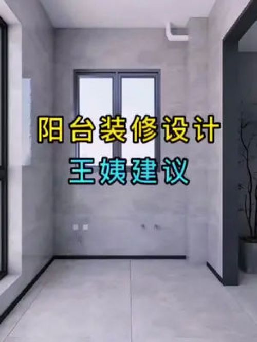 阳台装修设计 全屋定制 成都全屋定制工厂 成都装修 定制家具